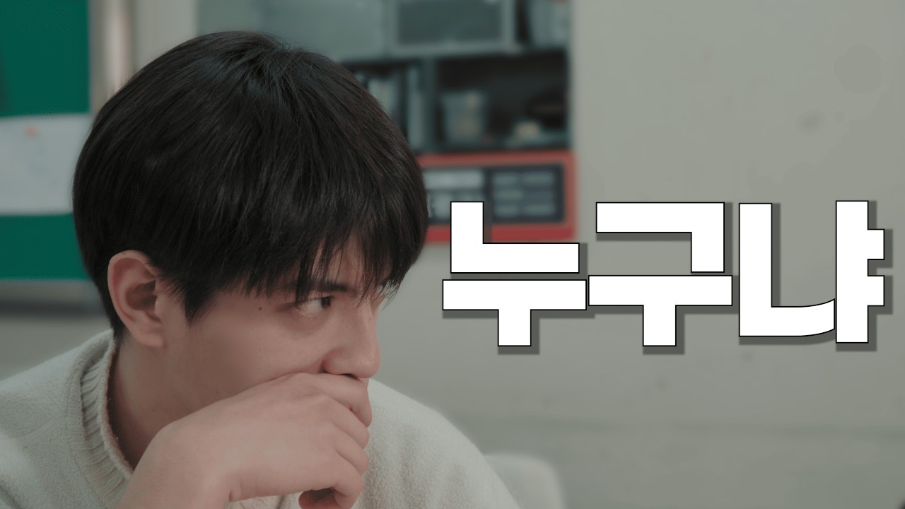 [BUT] 공용 노트북으로 미연시 한 놈 | 2026-1 혹한기 캠프