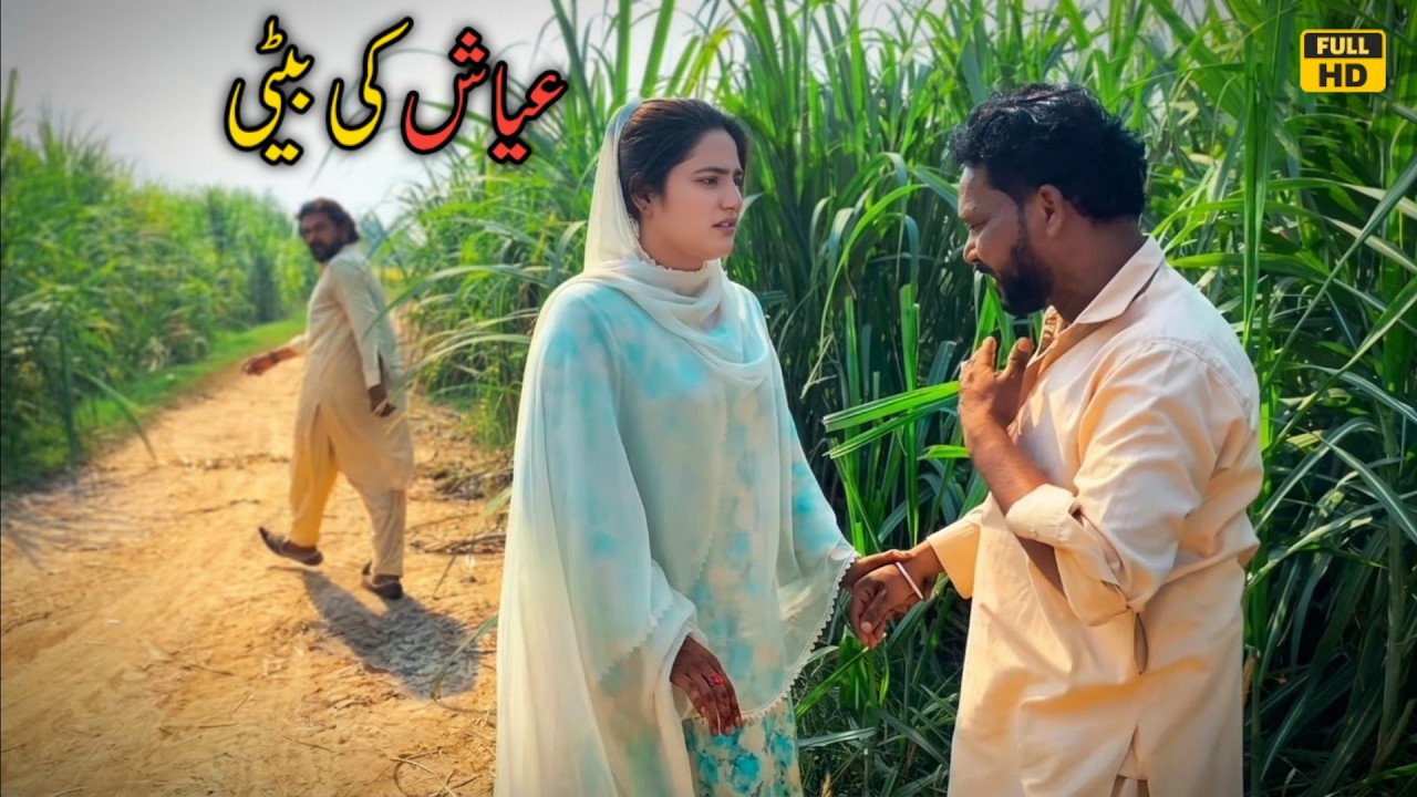 Ayaash Ki Beti | New Pakistani Punjabi Drama That Will Make You Cry By NADIA MALIK ORIGINAL TEAM