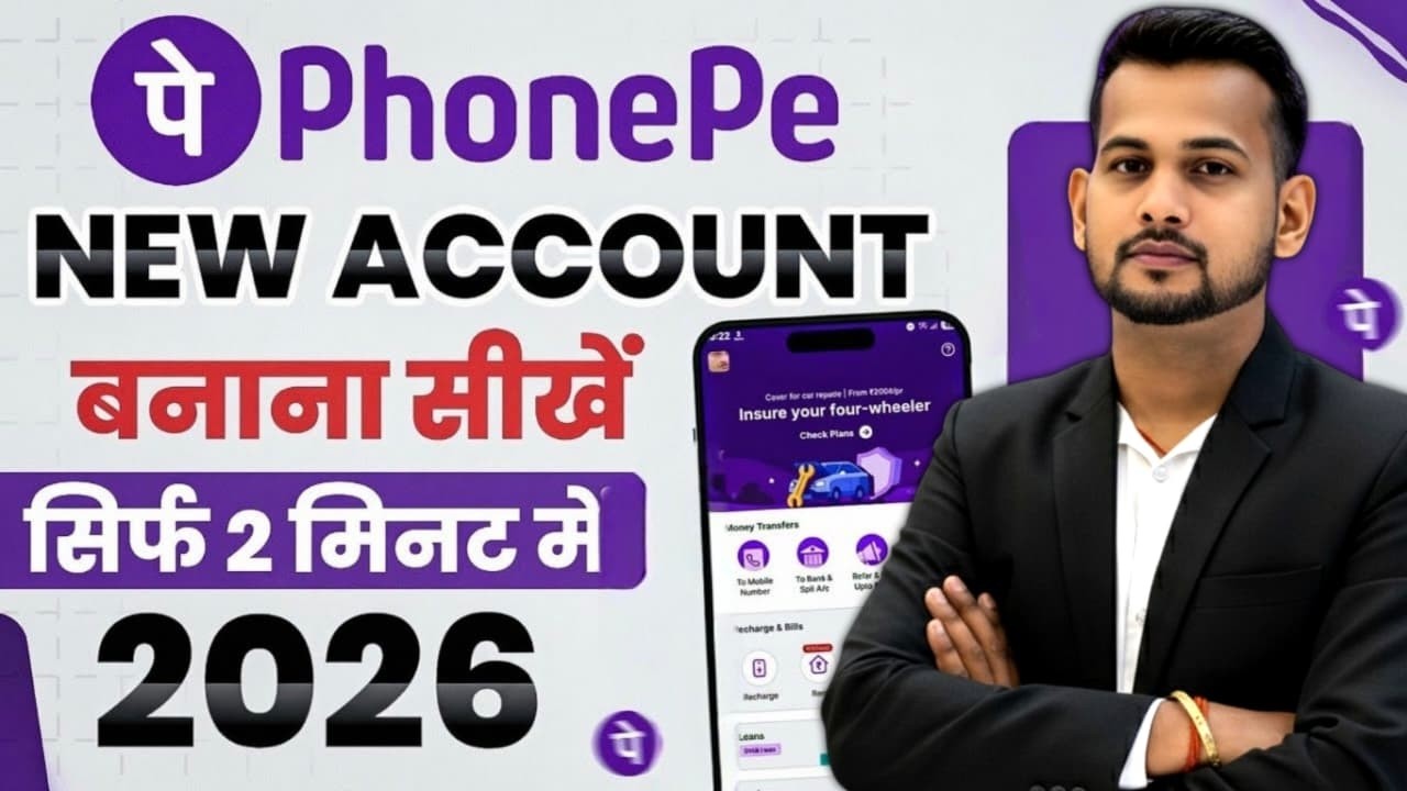 phone pe account kaise banaye | phone pay kaise banaye | phonepe kaise chalu karen | phonepe kaise