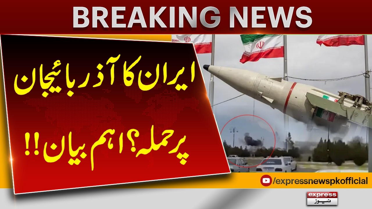 Iran Attack on Azerbaijan? Key Statement Sparks Debate | Breaking News | Pakistan News