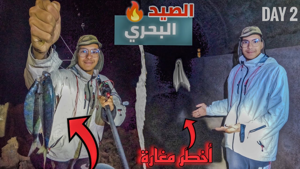 الحياة البحرية : تحدي صيد سمك الذئب🎣الحياة البحرية في الليل دخلنا لأخطر قادوس 😱مدينة الانوار الرباط😍
