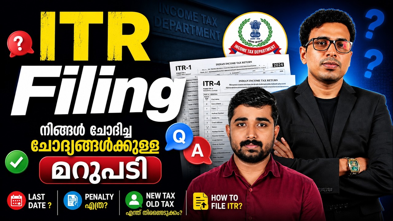 ITR Filing സംശയങ്ങൾ  മാറ്റം  #itr #itrfiling2026