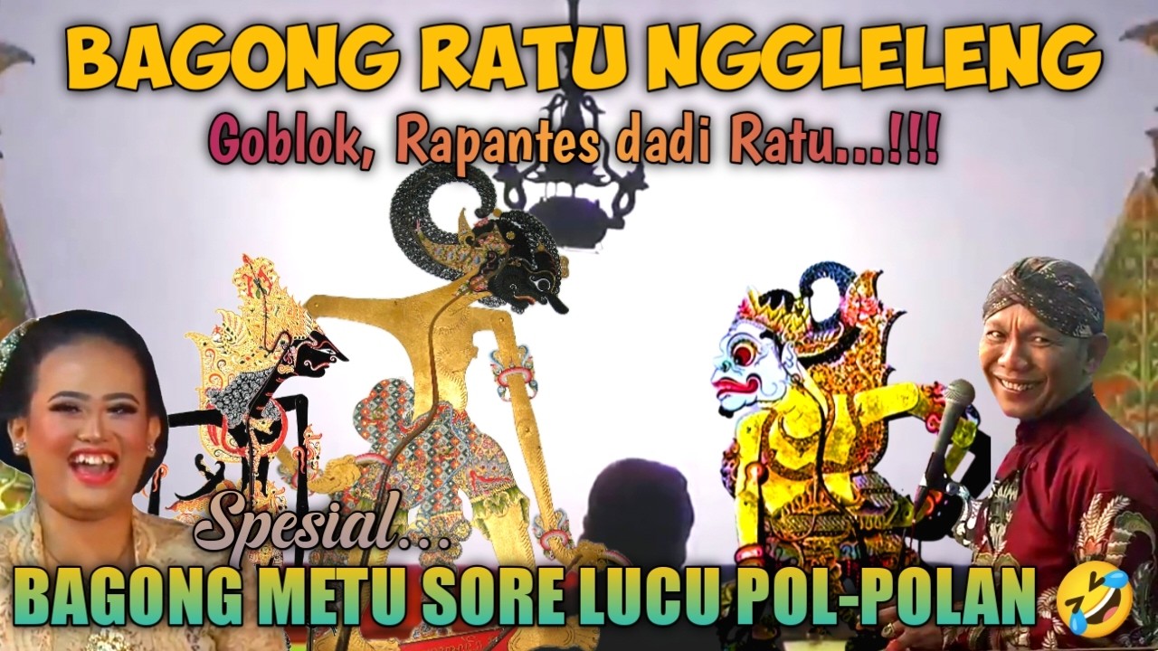 BAGONG RATU NGGLELENG WAYANG KULIT KI DALANG SENO NUGROHO #wayanglucu #bagonglucu #bagongndugal
