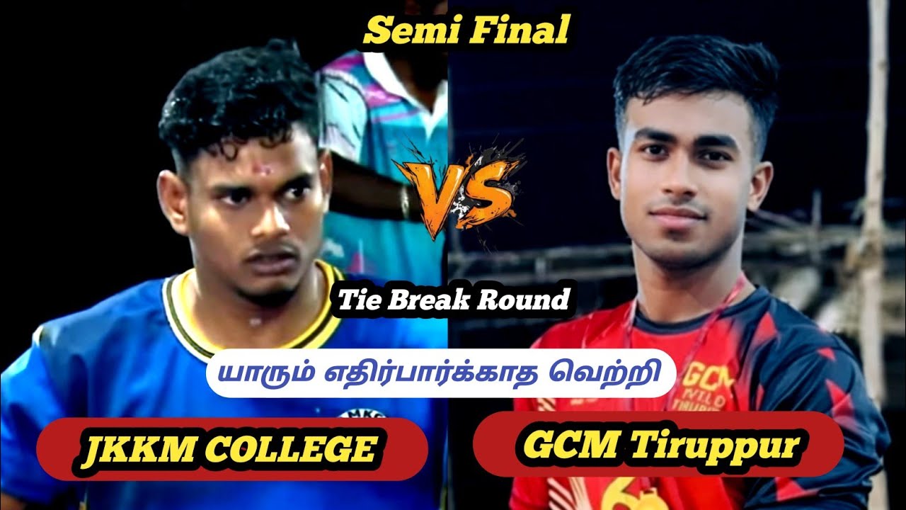 🔴SF - 2 // GCM TIRUPPUR ( VS ) JKKM COLLEGE //  TK ROYAL STATE LEVEL KABBADI TOURNAMENT