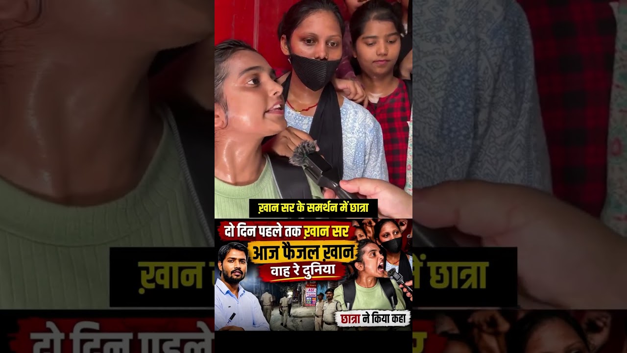 Khan Sir Ki Student Ne Diya Muh Tod Jawab | Khan Sir Coching Centre #khansir #patnanews #cjpparty