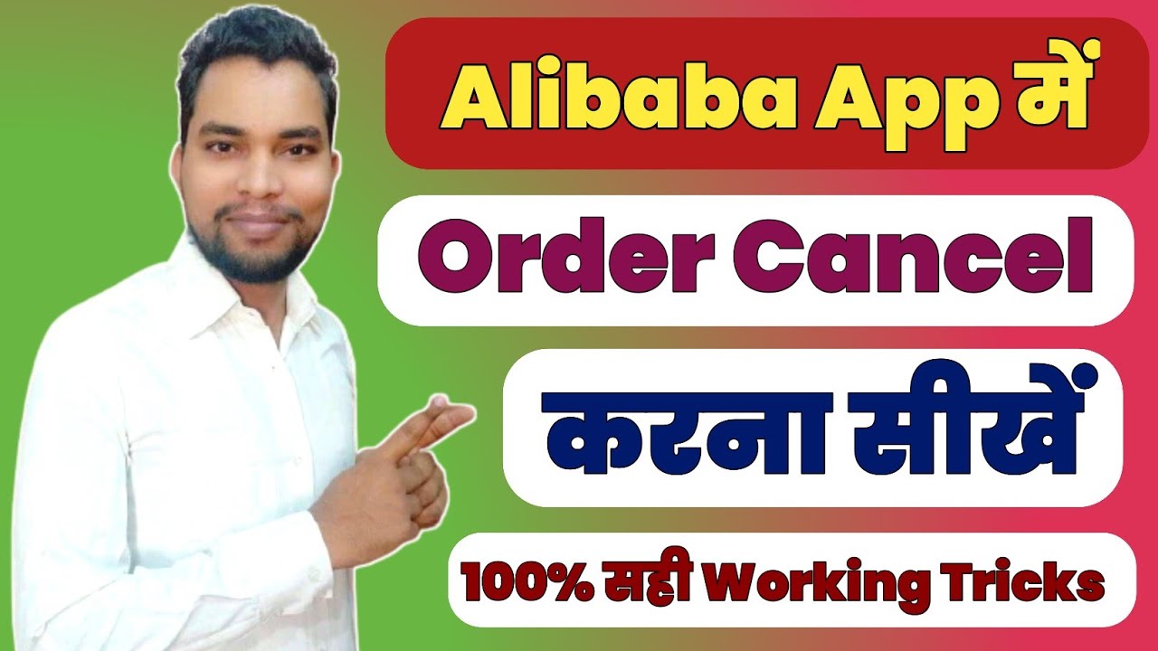 How to Cancel Order On Alibaba | Alibaba App Me Order Cancel Kaise Kare | Alibaba Cancel Order Karen