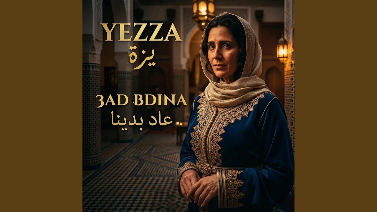 3ad bdina