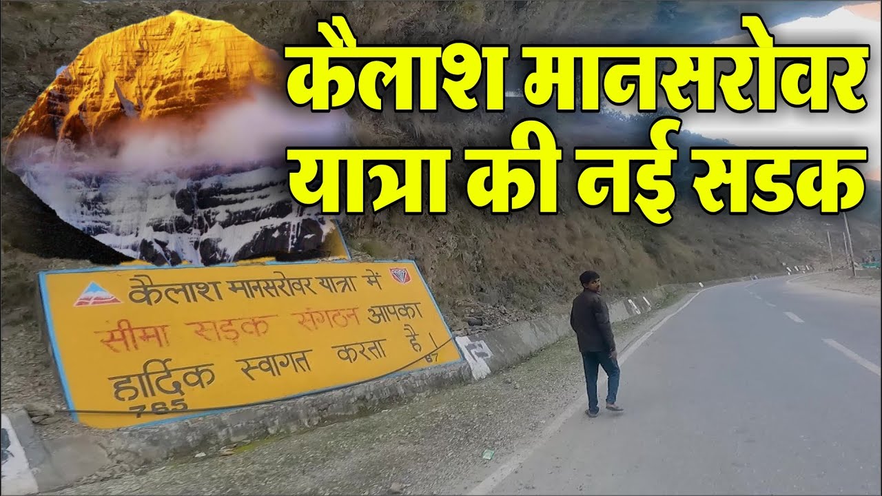 Kailash Mansarovar Yatra | Kailash Mansarovar New Road lipulekh darshan Budhi to Chiyalekh