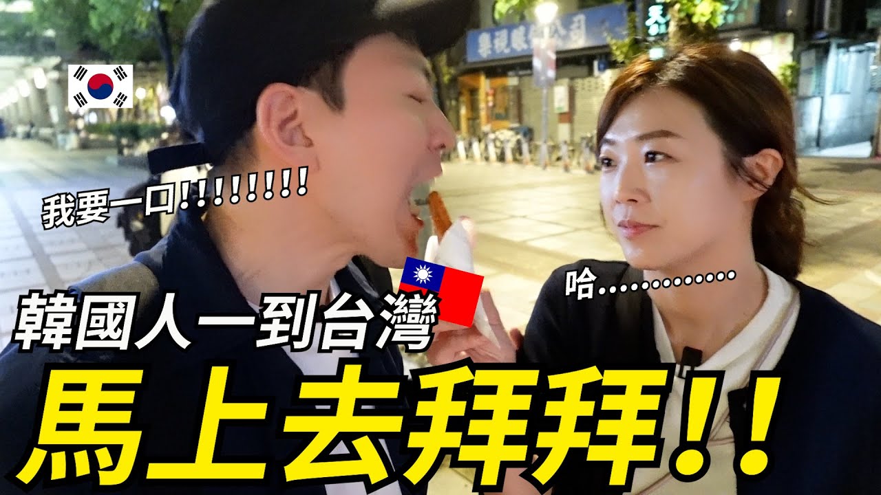 韓國人一到台灣，馬上去龍山寺拜拜？到底為什麼？이번 여행도 아무일 없이 무탈할 수 있도록 대만 온 첫날, 용산사에 가서 기도 했어요~~