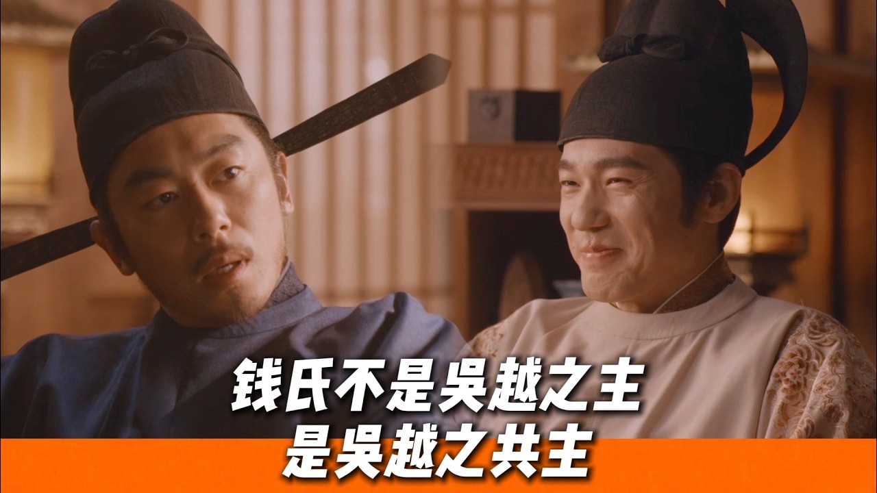 商隊每年運糧竟值十個中原天子？東南有多繁花，看趙匡胤表情就對了🔥｜《太平年》