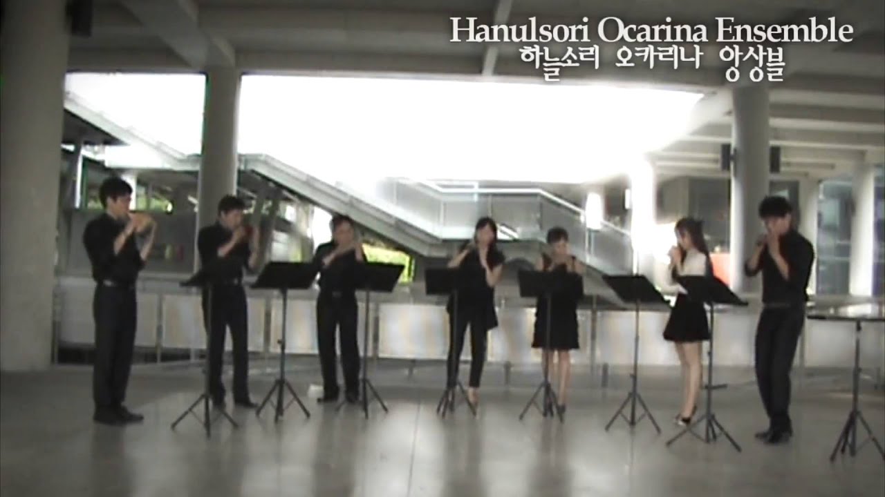 Amazing Grace하늘소리오카리나앙상블