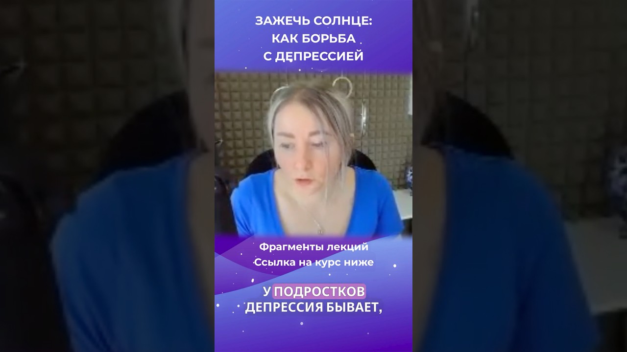 🔥 Зажечь солнце: как борьба с депрессией
