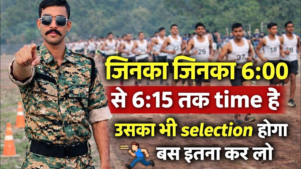 6:00–6:15 वाले भी कर सकते हैं Selection | बस ये एक गलती मत करना 🔥🏃‍♂️