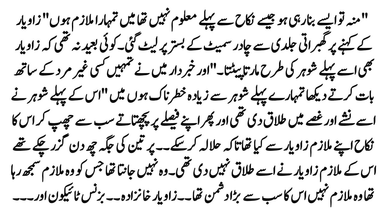 Urdu Novel 