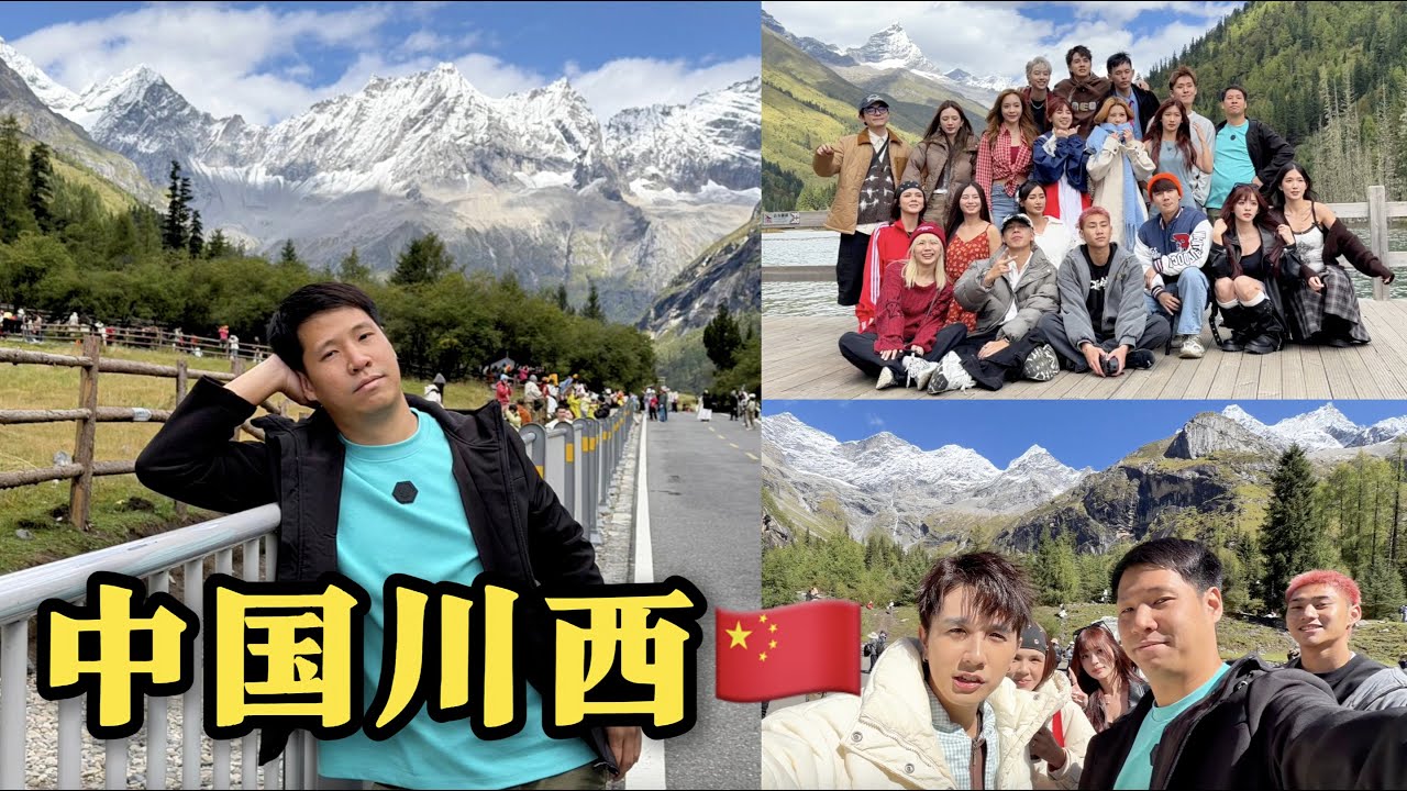 穿越川西四姑娘山🇨🇳【中国瑞士】Chuanxi - China's Switzerland