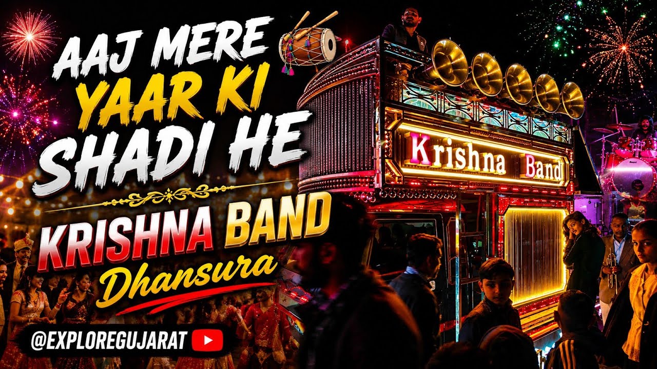 Aaj Mere Yaar Ki Shadi He🎷 Krishna Band K.B.D🥁 Dhansura 🎤📯 Pimpaliya.🎺🎹🎵 Ramanbhai-9979748952