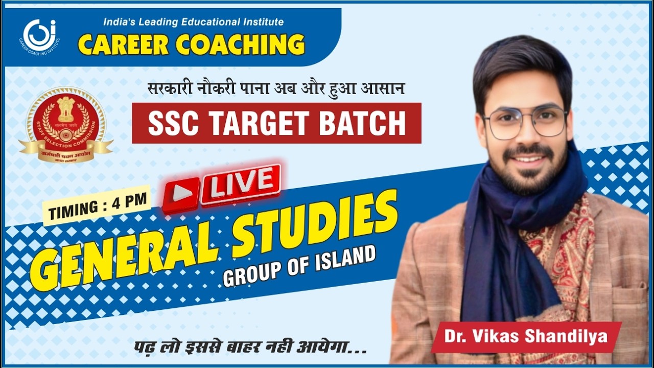 Group of Island | Lecture-1 | GENERAL STUDIES | GEOGRAPHY | Vikash  SIR