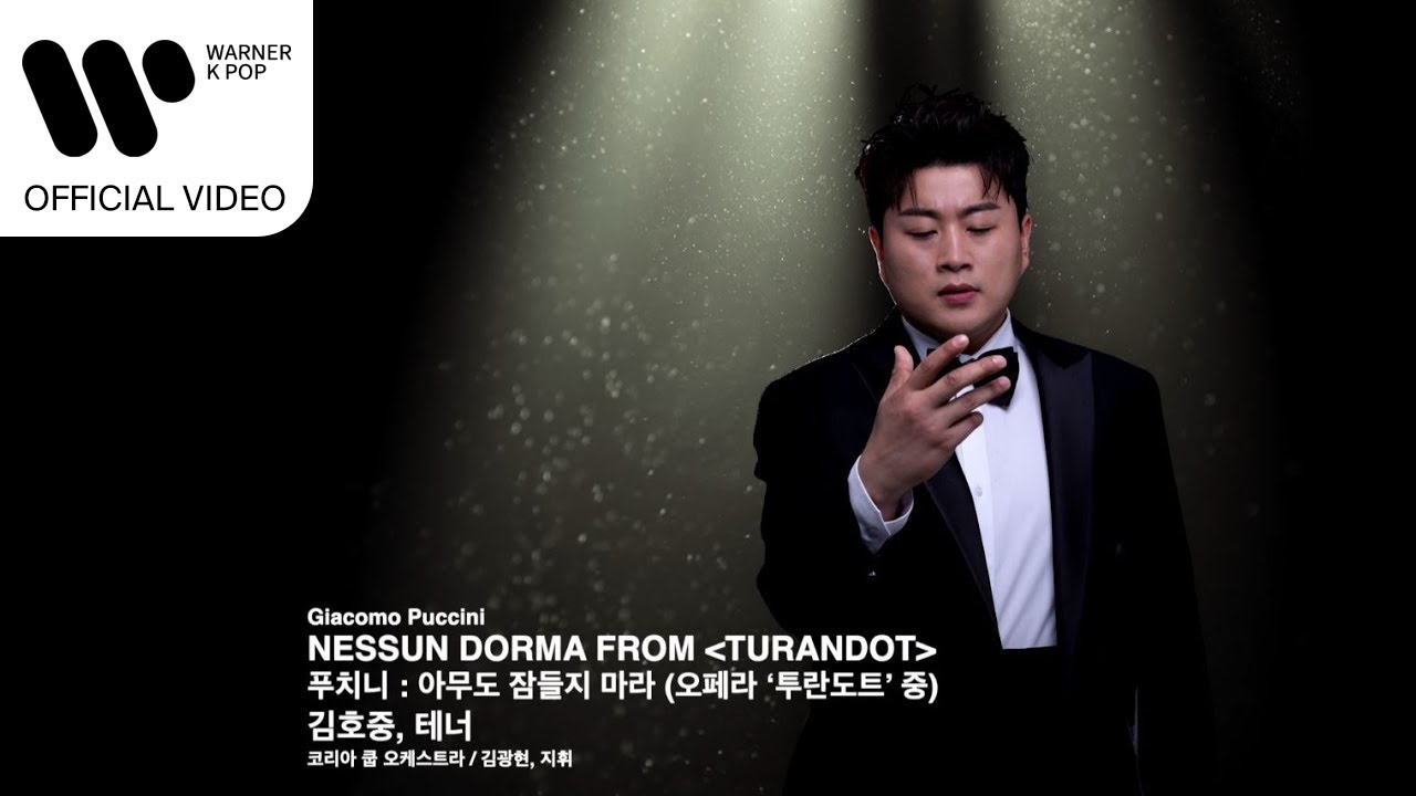 김호중 (Kim Hojoong) - 아무도 잠들지 마라 (Nessun Dorma) [Music Video]