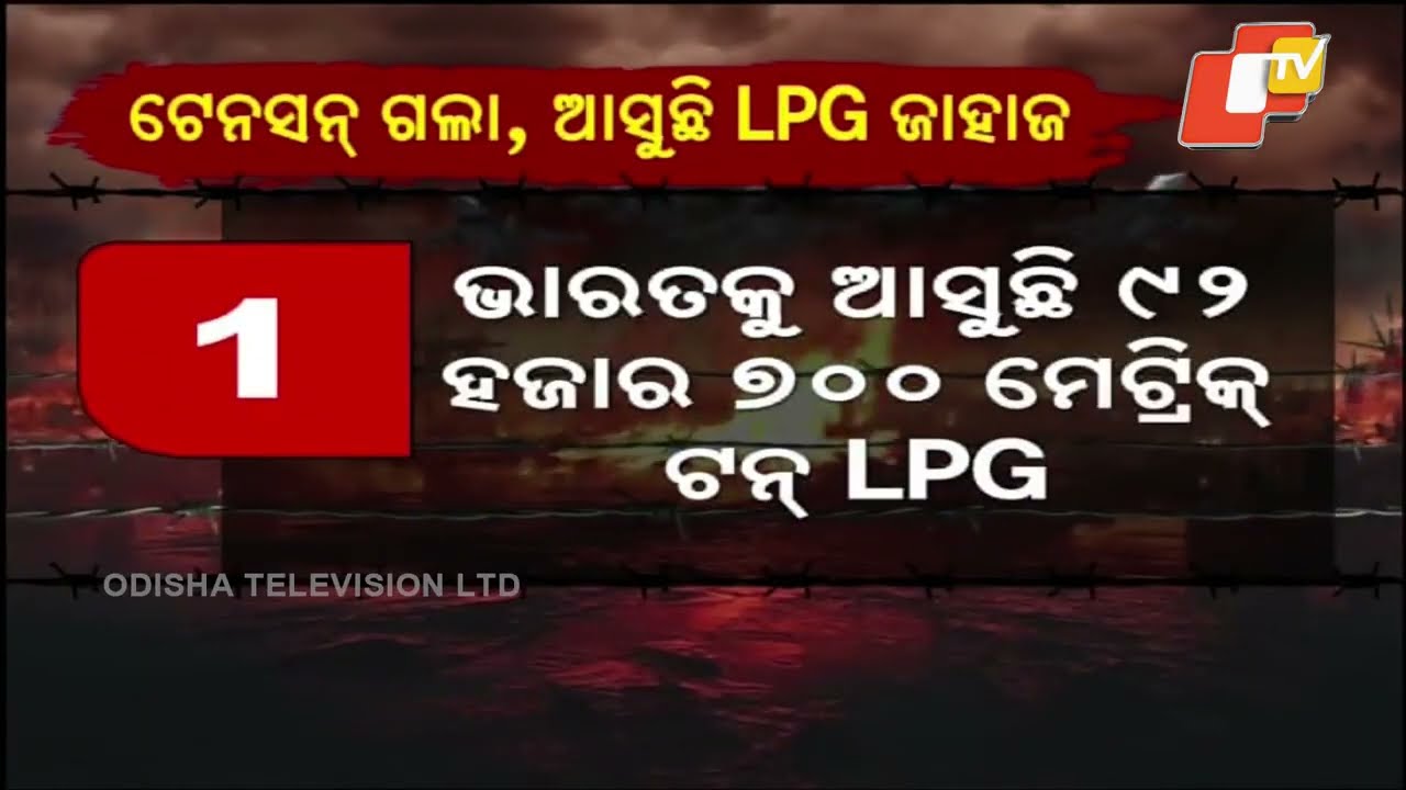 Relief for India: LPG Ships Cross Strait of Hormuz