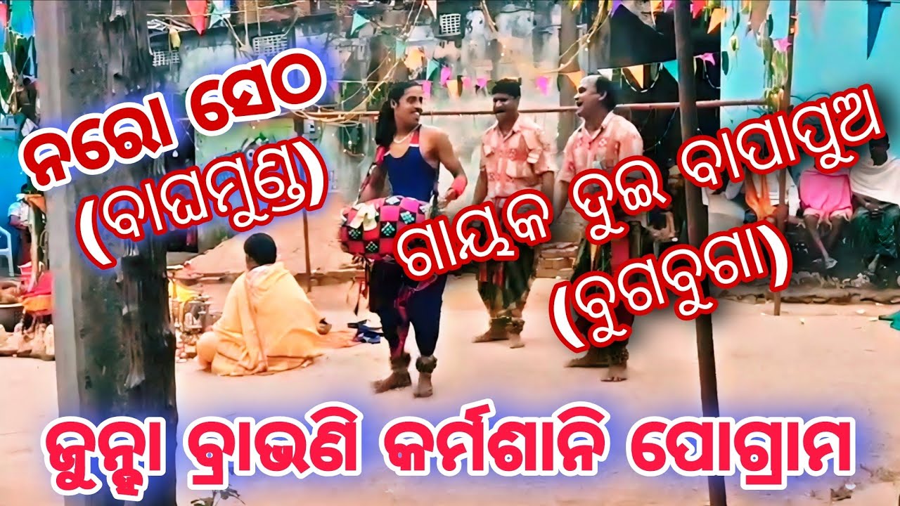 @Naroseth #trending karamsani video🙏🙏🙏🙏🙏