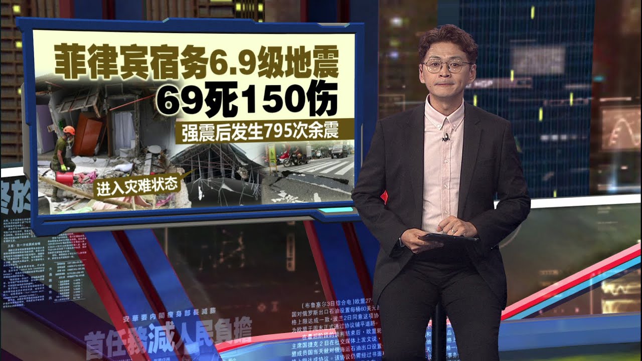 菲律宾6.9级强震增至69死   学者：震央已400年没大地震 | 新闻报报看 01/10/2025