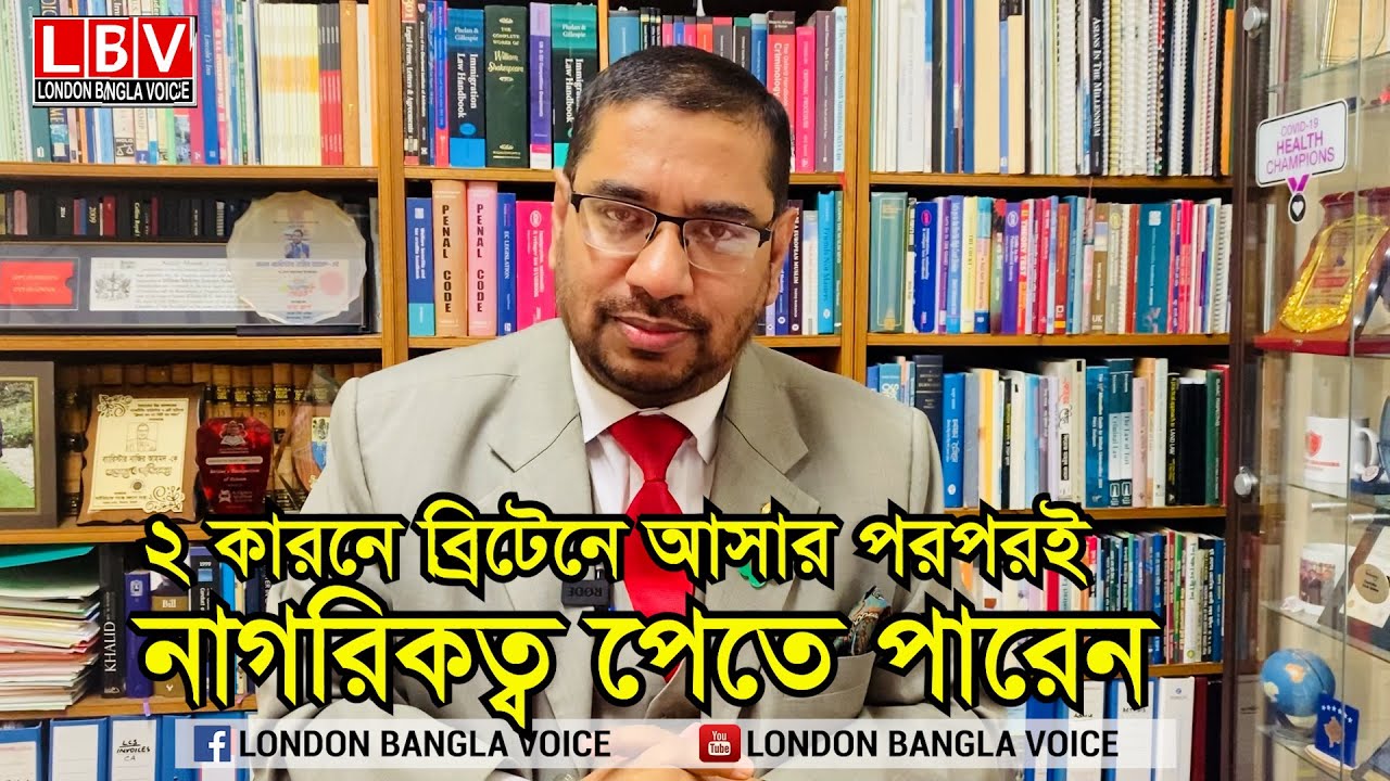 ২ কারনে ব্রিটেনে আসার পরপরই ILR পেতে পারেন