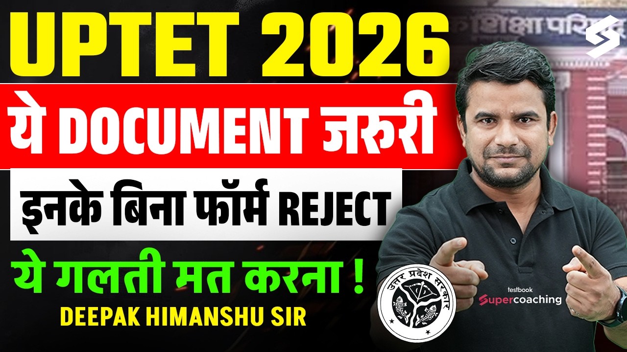 UPTET Form Bharne ke liye Kya Kya Documents Chahiye? | UPTET Form Documents Required 2026 | DH Sir