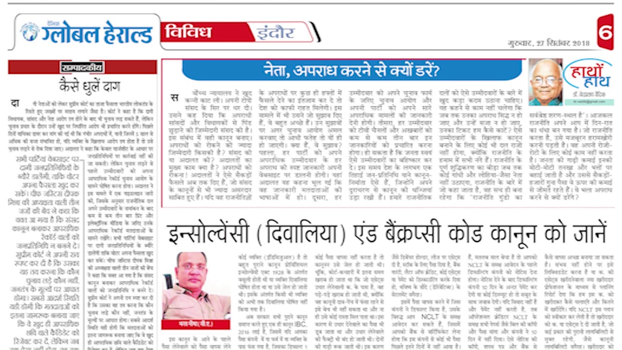 🔴E PAPER - indore