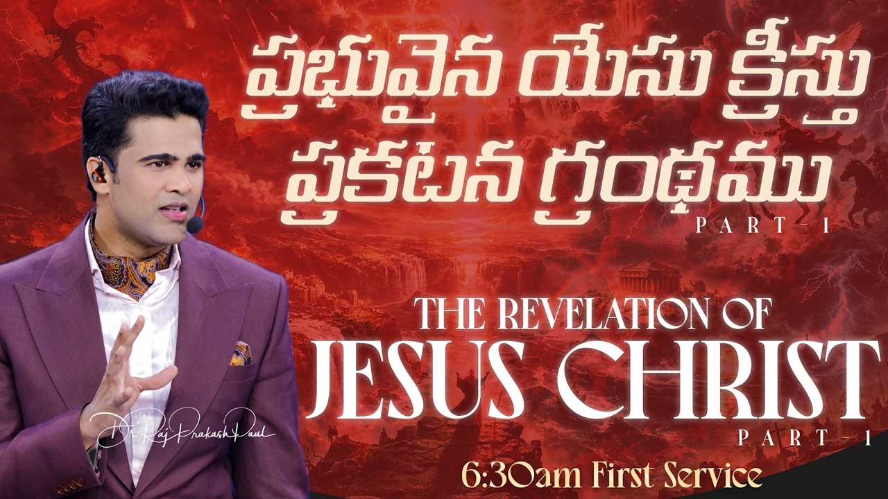 Holy Communion Sunday First Service || 01 March 2026 || Raj Prakash Paul || Jessy Paul