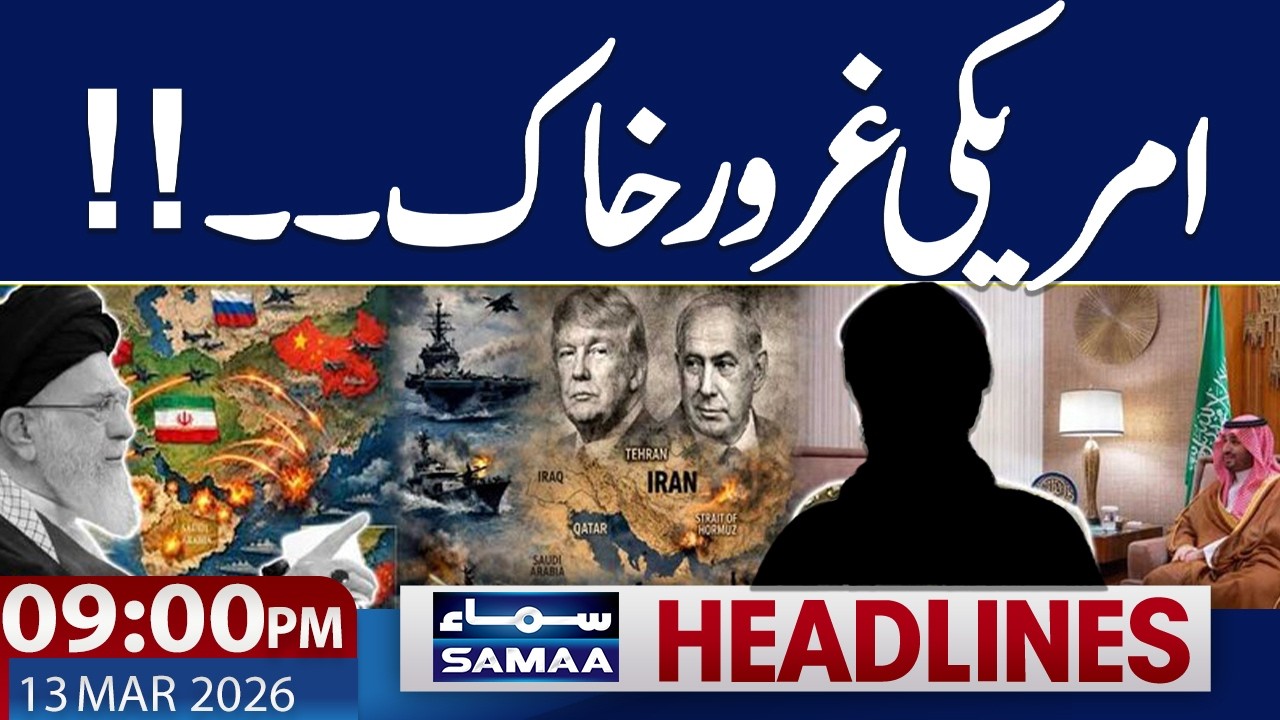 Iran US War News Live | Iran Win against US  | 09 PM News Headlines | 13 March 2026 | SAMAA TV