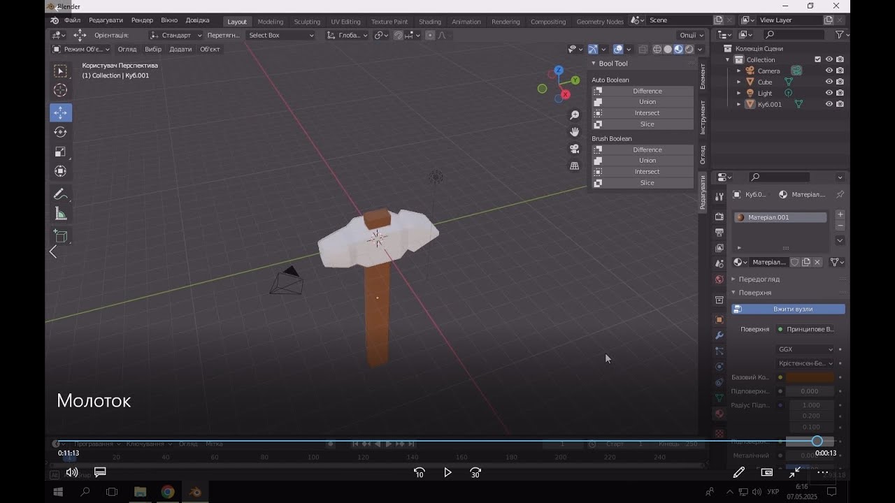 Блендер5.  Bool tool. Вирізання (Difference). Модель молотка. #blender3d