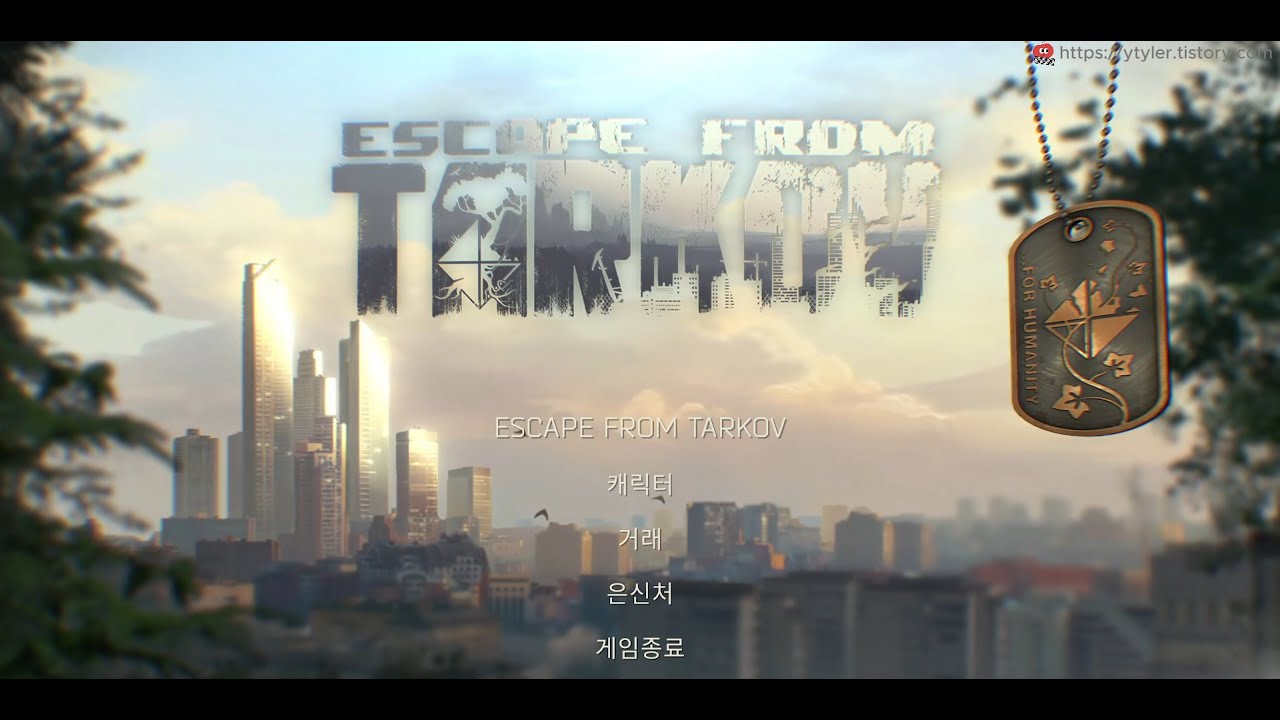 타르코프 터미널 엔딩 풀영상 (구원자)