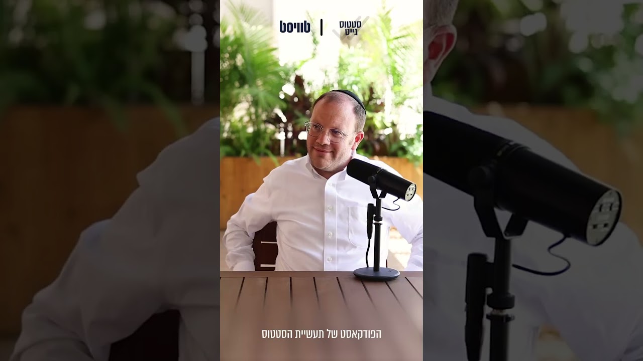 סטטוס גייט: יונתן לוי על הכוח של המילה הכתובה: להשפיע בלי להיחשף, ולמה הוא לא מפחד לאבד עוקבים.