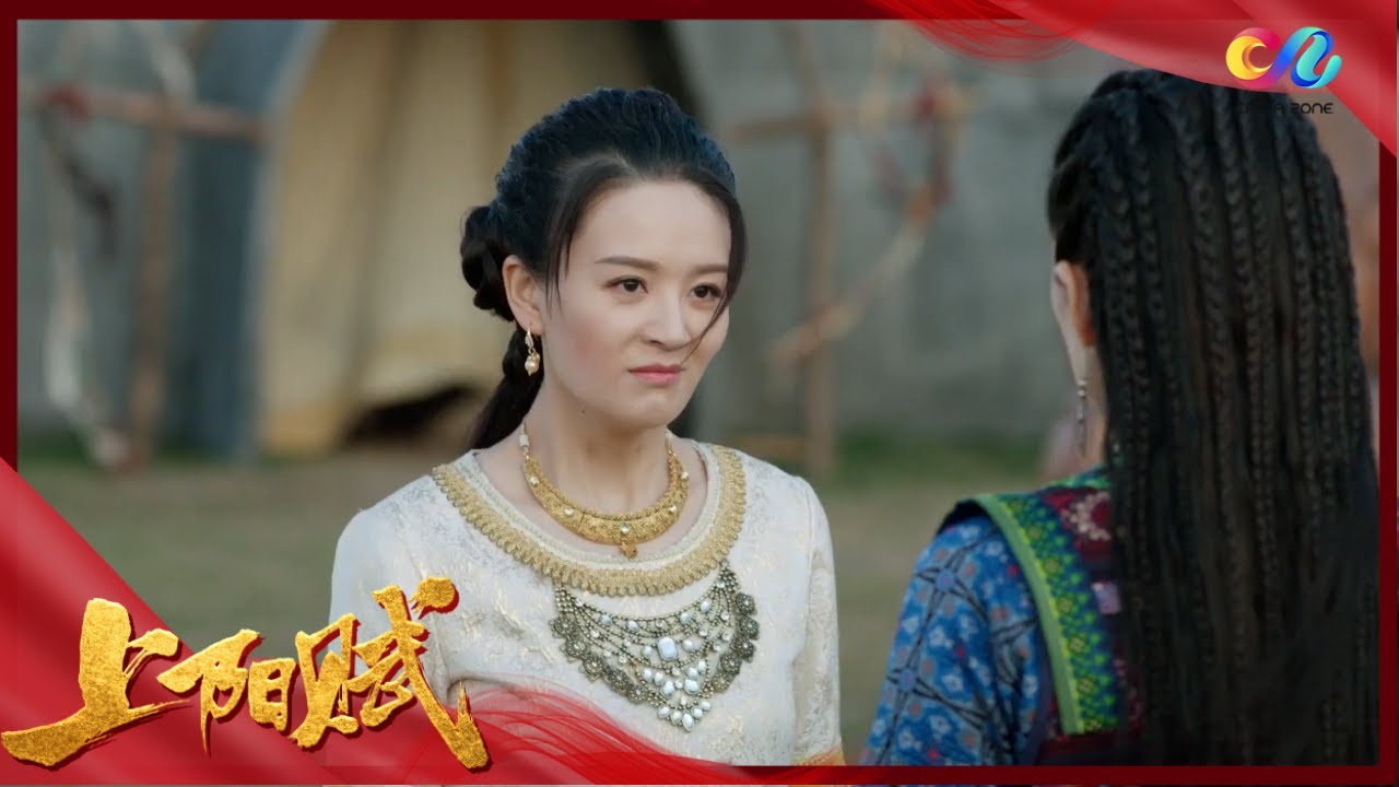 EP57 预告/Trailer《上阳赋》｜The Rebel Princess ​​