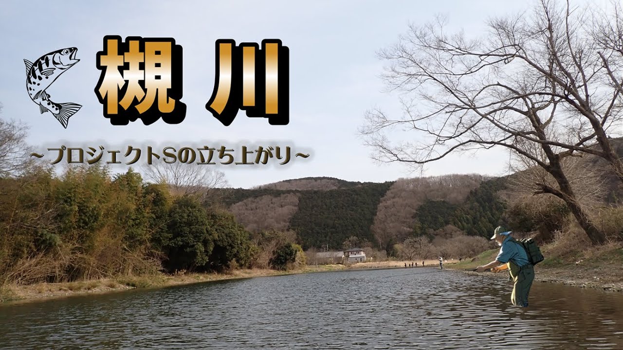槻川 「プロジェクトS発足？！」
