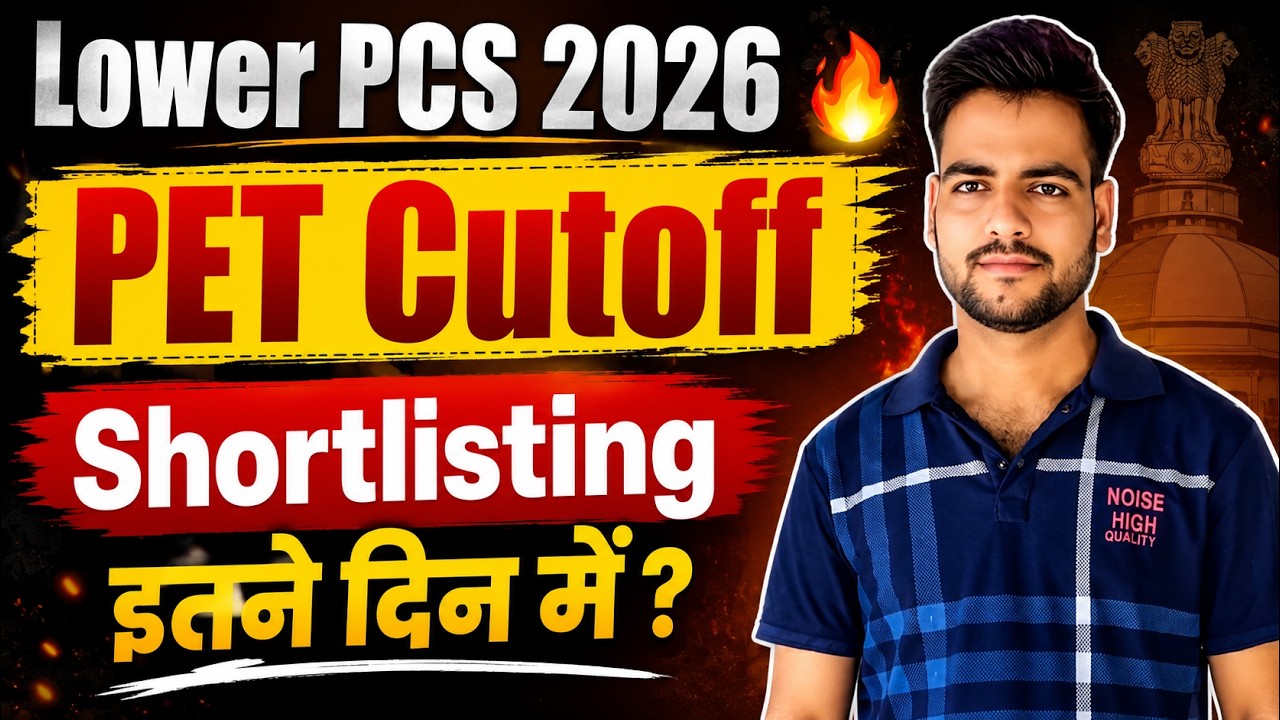 When Will Lower PCS 2026 Shortlisting Happen? | Lower PCS PET Cutoff 2026 | Lower PCS Safe Score ...