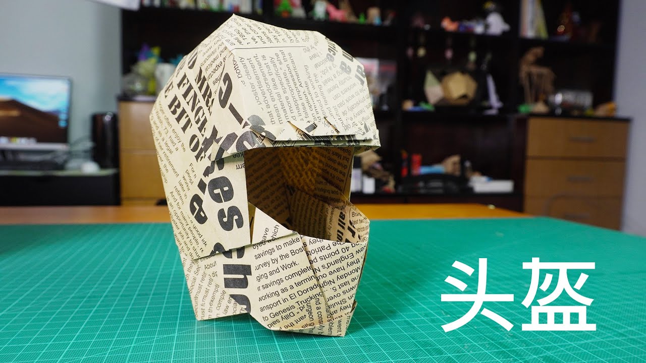 【Daoche】Origami helmet that can be worn on the head // 能戴在頭上的摺紙頭盔，有錢也買不到，隔壁小孩太羨慕了