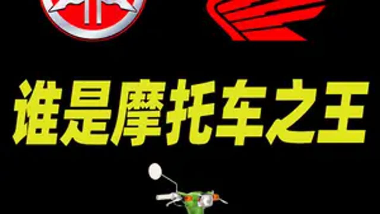 本田雅马哈大战，争夺世界第一，但为何铃木却差点破产？ 摩托车 雅马哈 本田摩托车