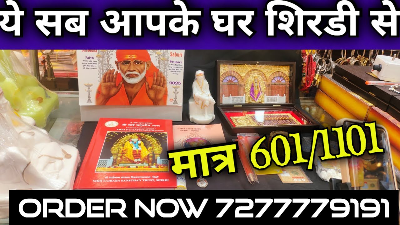 Aapke ghar aa rhe baba shirdi se order now 7277779191 #SaiPoojaChannel #9918073846