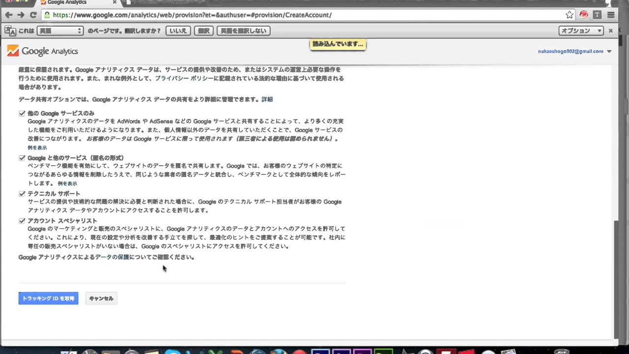 WordPressにGoogleアナリティクスを設置する方法