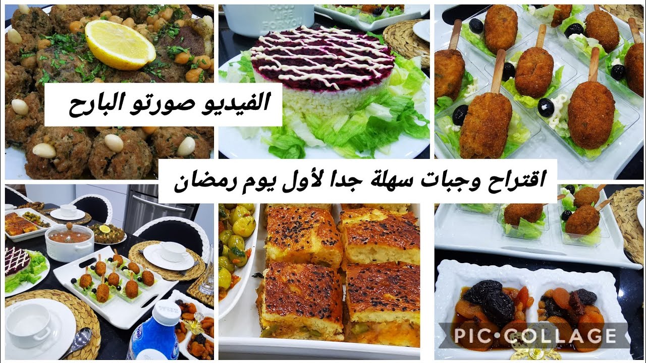 إفطار اول ايام رمضان ♥️ فطيرة سائلة لذيذة جدا و سهلة سريعة/ مقبلة بالبطاطا طبق الكفتة وسلطة رويال