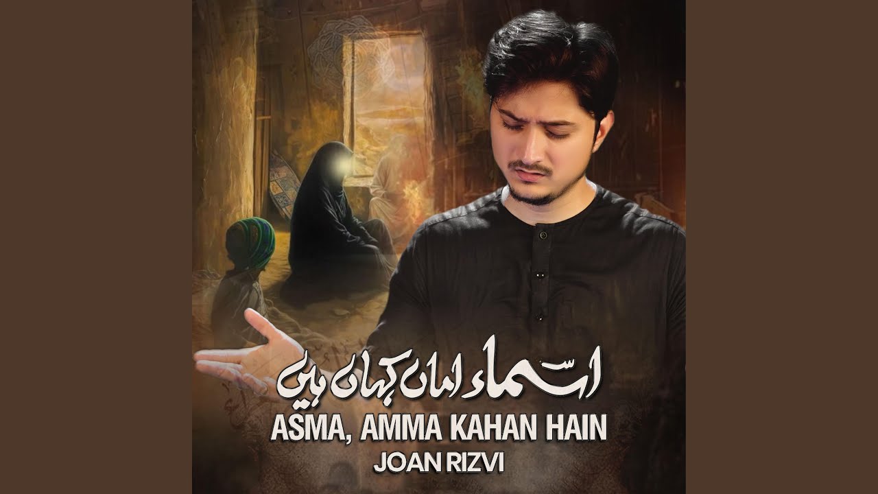 Asma Amma Kahan Hain