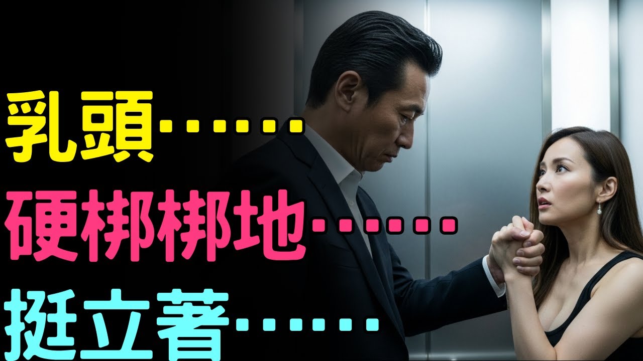 天天逼我結婚的女上司，我一氣之下喊出：「那我就跟代表結婚！」結果她竟拉著我的手，帶我去了一個地方…… | 情感故事