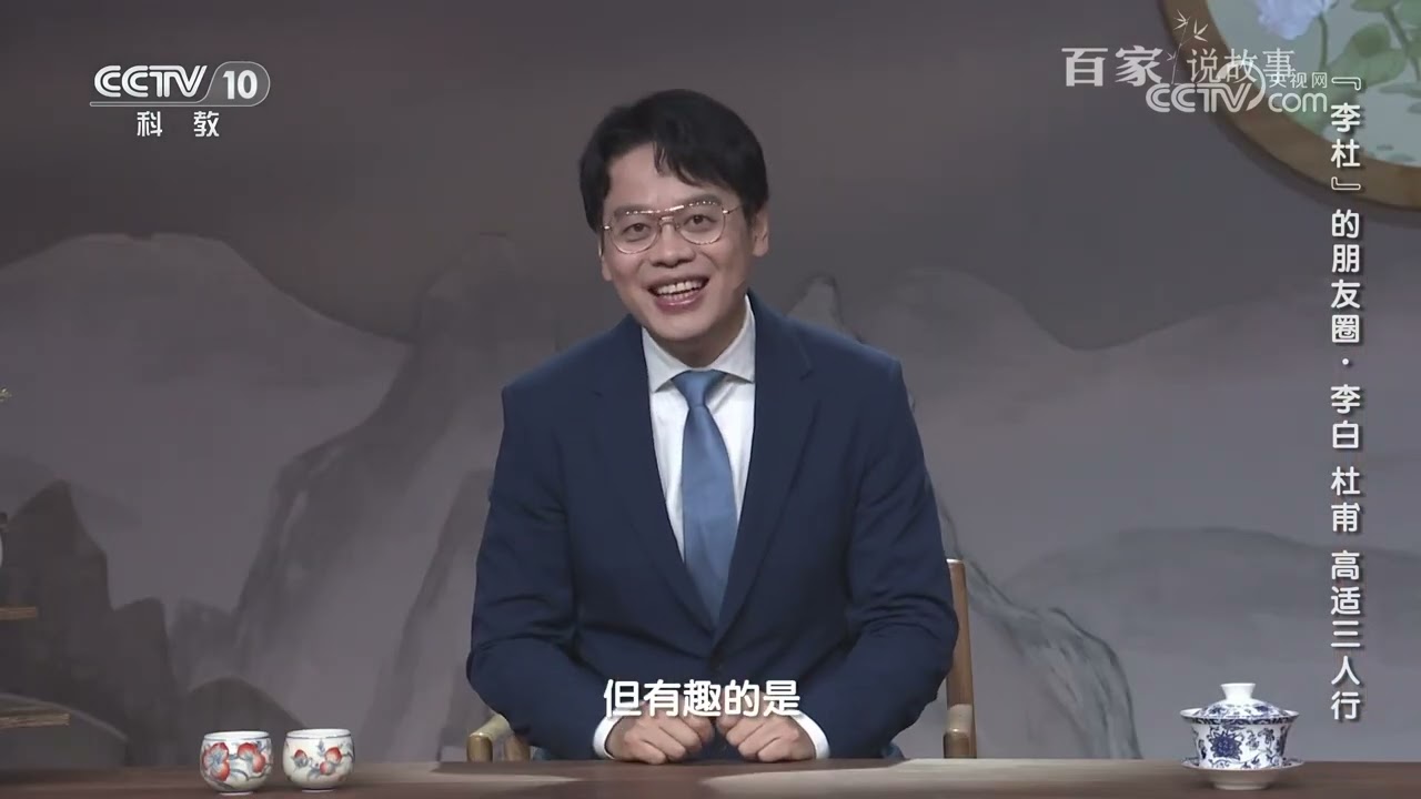 [百家说故事]&ldquo;李杜&rdquo;的朋友圈&middot;李白 杜甫 高适三人行|中华地图