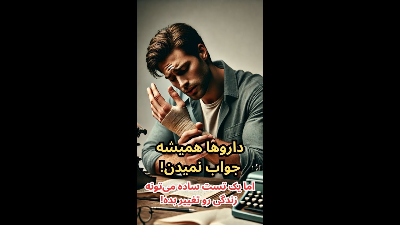 2- درمان دیستونی؛ازلوودوپای معجزه‌گر تابوتاکس خط اول دیستونی‌های کانونی؛ شیوا کمش-حمید نوراللهی مقدم