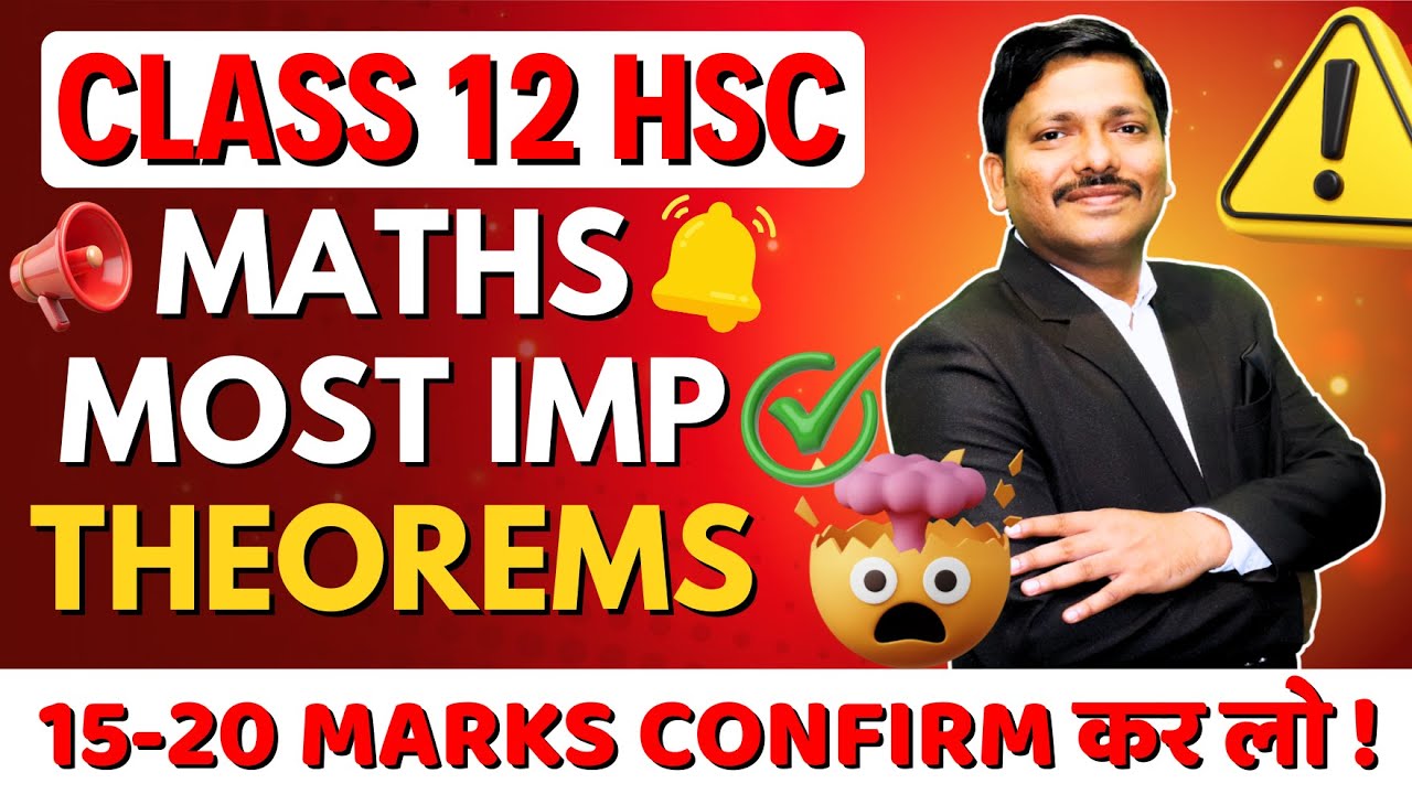 MATHS ALL THEOREMS ONE SHOT🔥| CLASS 12 HSC 2026 | 15&ndash;20 MARKS CONFIRM 💯 कर लो ! | DINESH SIR