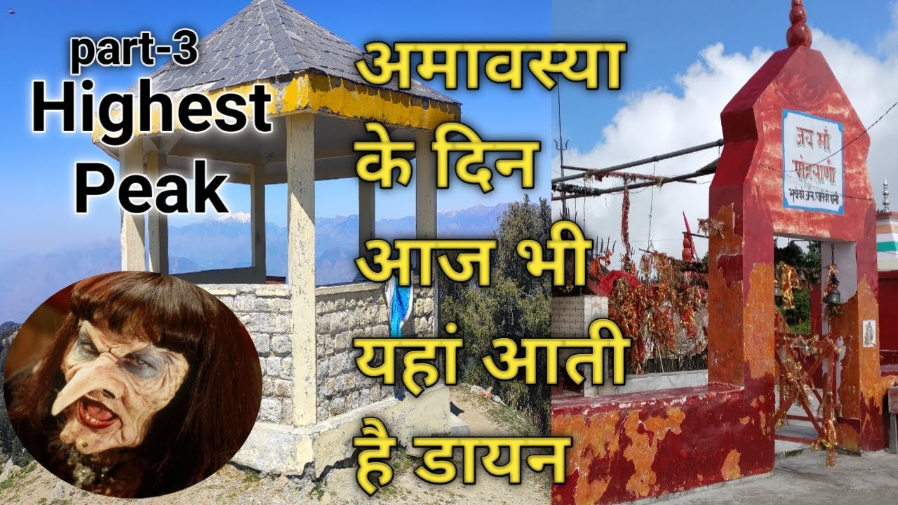 #Dainkund Peak | Highest peak | Dalhousie | Pohlani Mata temple | Dalhousie trek | Lake of Witches