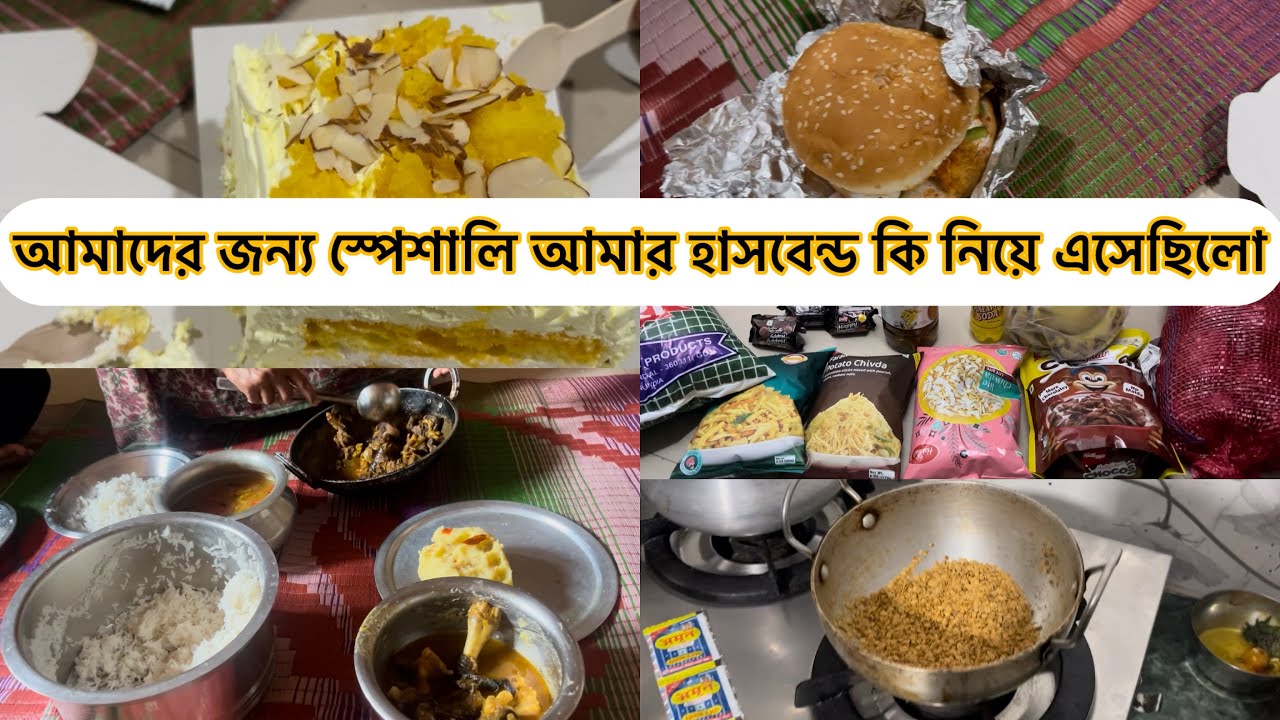 আমার মা জান মুম্বাইয়ে কি কি রান্না করেছিল কালকে😭সবাই একা করে চলে গেল আমাকে গ্রামে,😭অনেক মিস করছি😢
