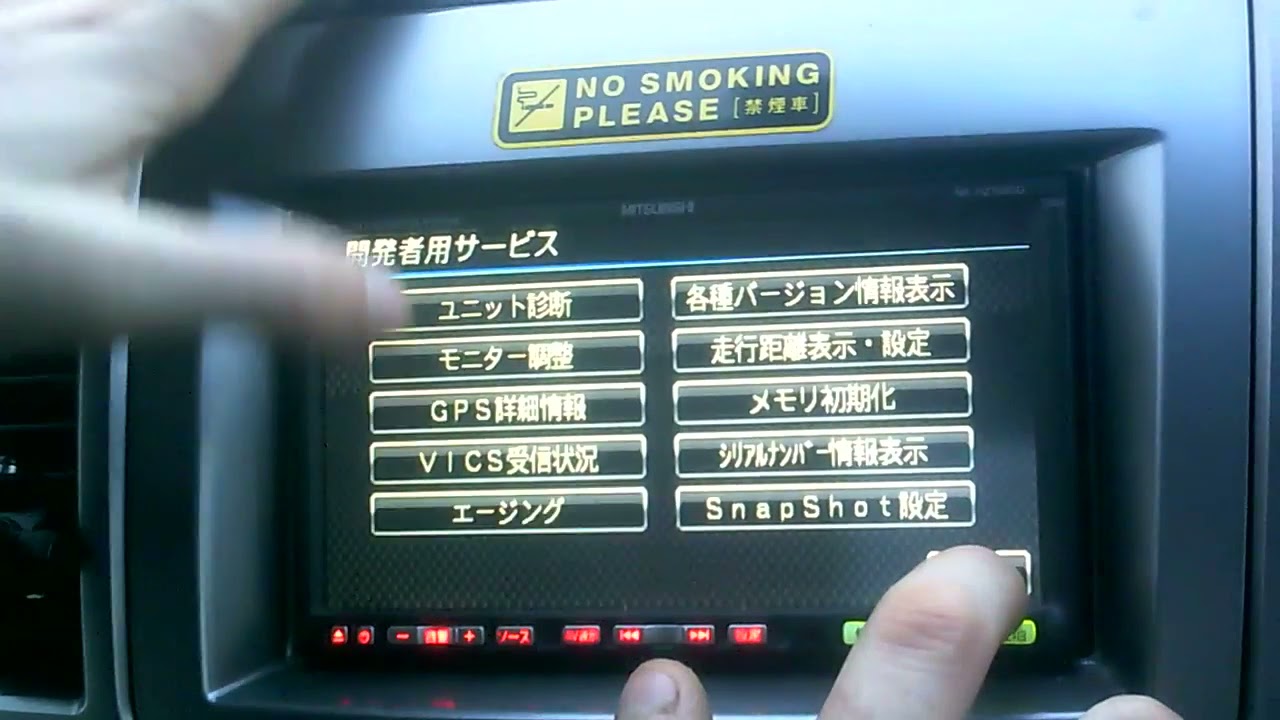 Mitsubishi NR Series Service menu unlock - how to check your Mitsubishi navigation system