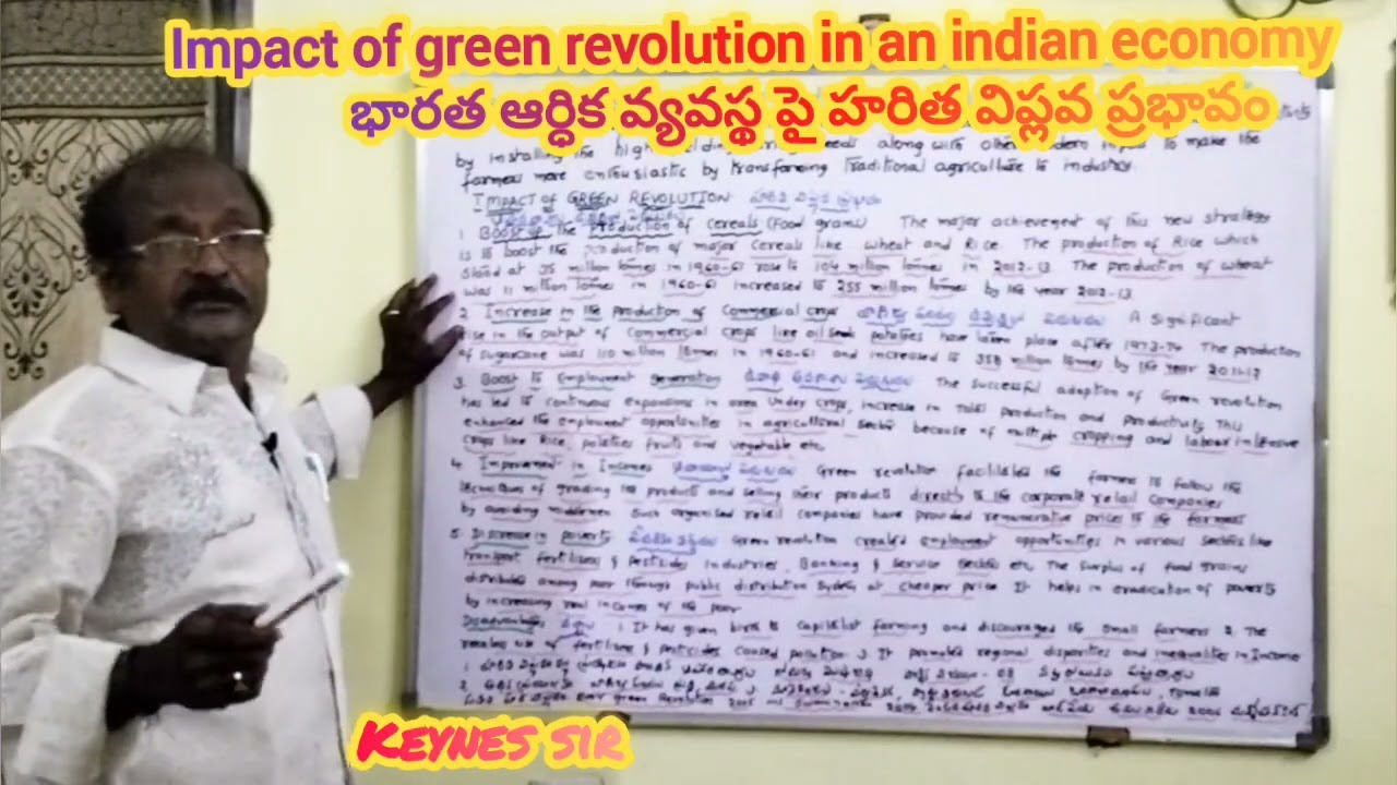 భారత ఆర్ధిక వ్యవస్థ పై హరిత విప్లవం ప్రభావం IMPACT OF GREEN REVOLUTION IN AN INDIAN ECONOMY